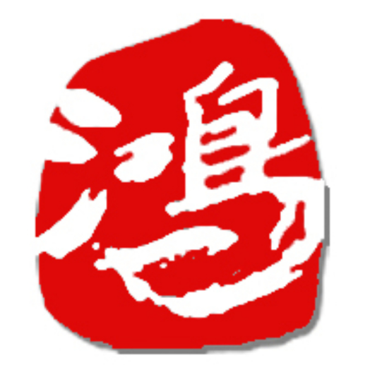 鴻利博雅